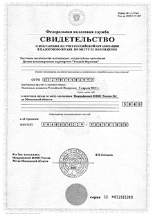 ОГРН "Усадьба воронова"