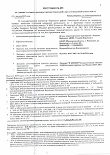 Протокол МЧС