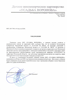 Уведомление о переносе ОС