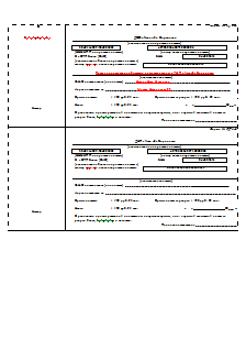 Квитанция на инфраструктуру
