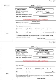 Квитанция на ключ от калитки