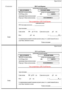 Квитанция резервный фонд