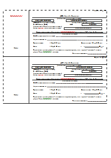Квитанция на газ