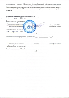 Разрешение на строительство стр 2