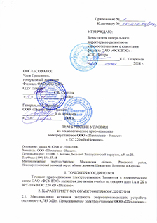 ТУ электричество