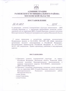 Названия улиц